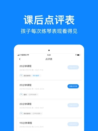 哈哈熊陪练app图3