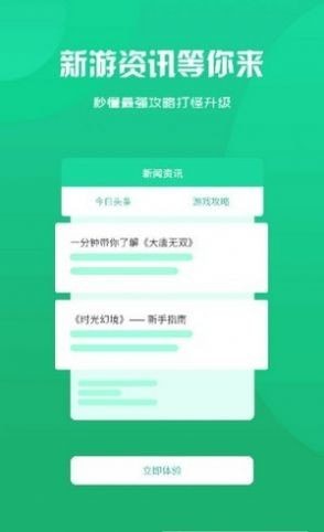 玖趣游戏盒子app免费最新版图2: