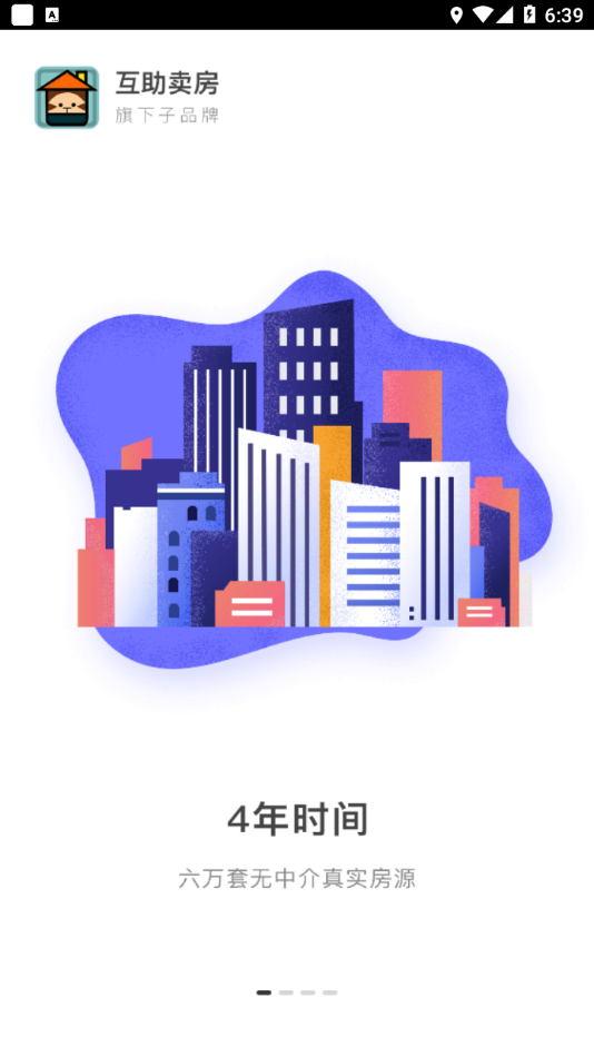 和房东直接聊app小程序免费版图1: