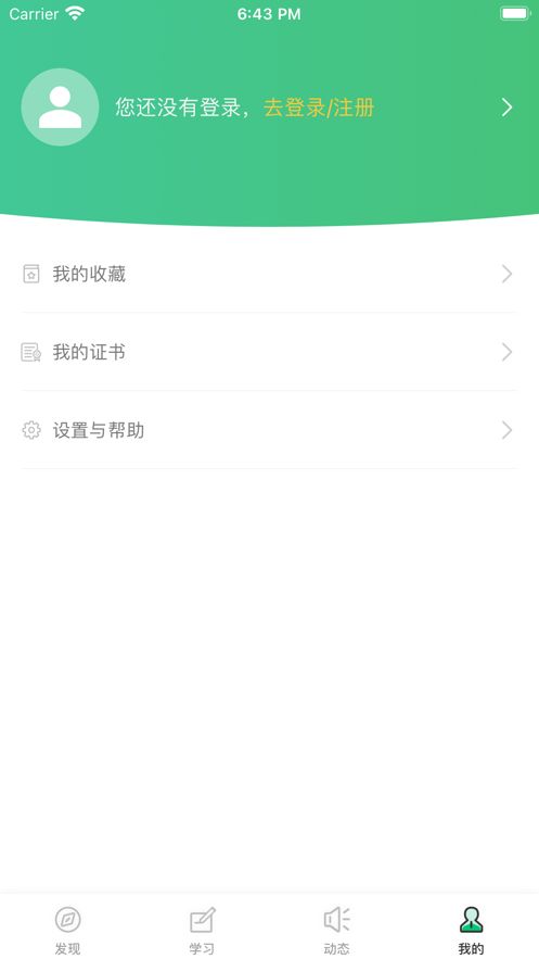 秦淮e课堂APP正式版图2: