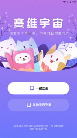 赛维宇宙app图2