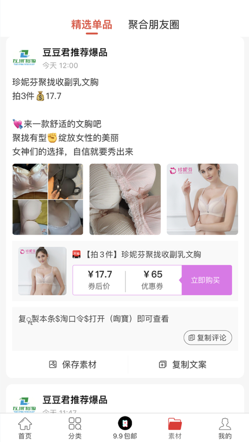 左拼右购app手机免费版图1: