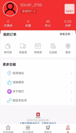 临汾优选app官方手机版图1: