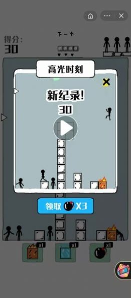 压倒火柴人游戏图1