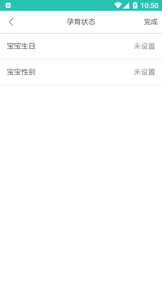 乖宝每日成长日记app官方免费版图2: