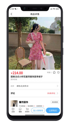 尚者精选联盟app图2