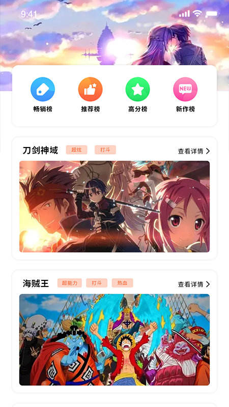 漫画壁纸日漫app免费版图1: