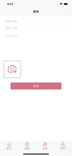 Qu旅行app官方免费版图4: