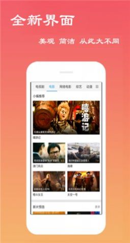 大星影视最新版本图3