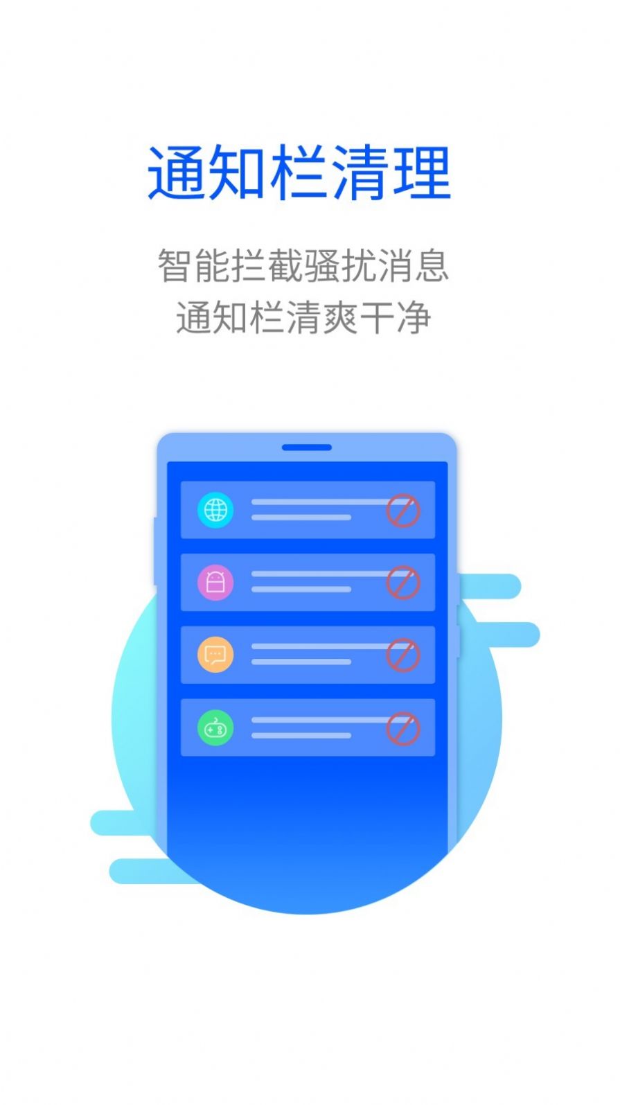 超能闪电清理app图4