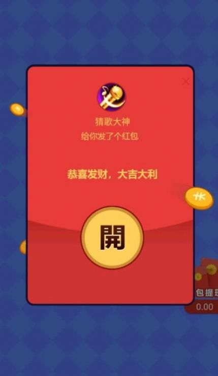 猜歌大神福利红包版app2021下载图1: