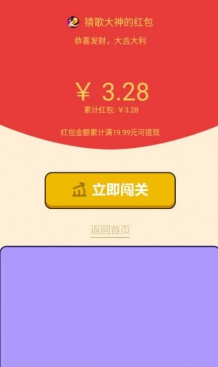 猜歌大神福利红包版app2021下载图2: