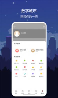 数字黄山app免费版图2