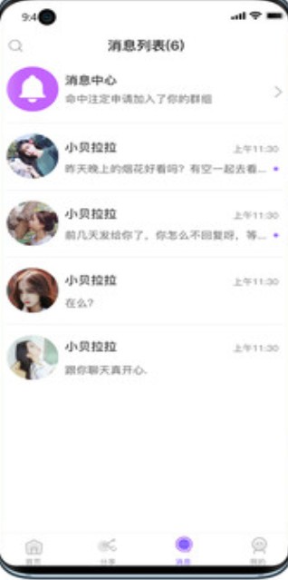 约趴交友app手机免费版图1: