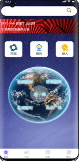 约趴交友app手机免费版图3: