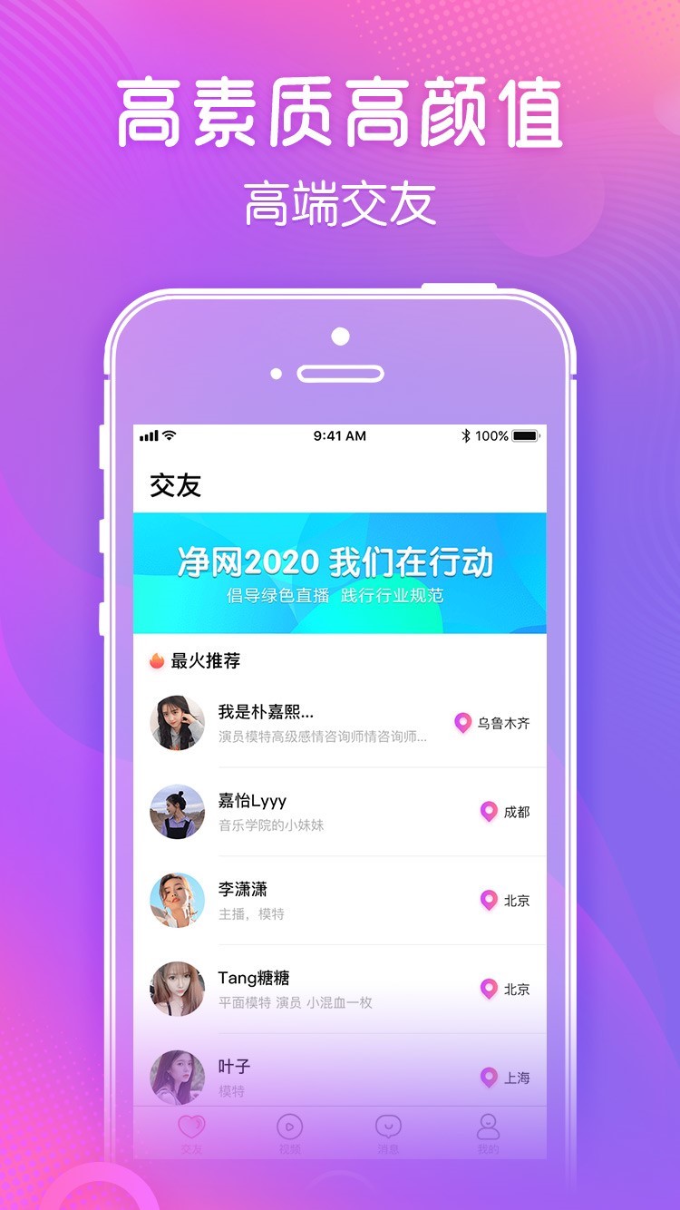 蜜语情书聊天软件app官方版图2: