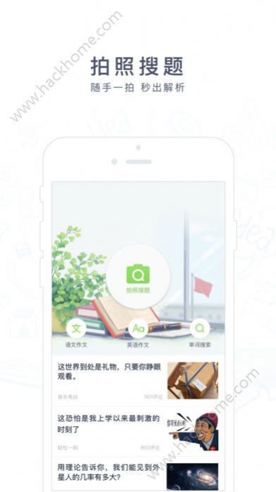 阿凡题搜题软件app下载图1: