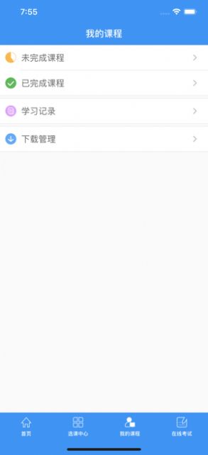 洛阳专技app免费版图3