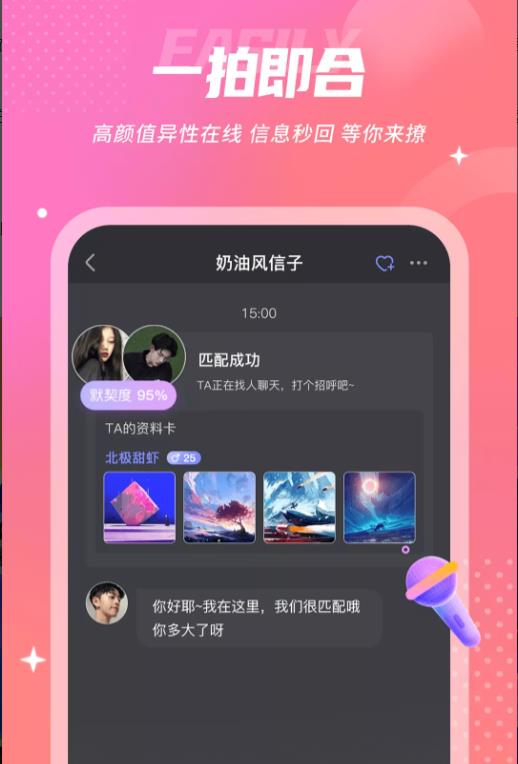 uk漂流瓶app图1