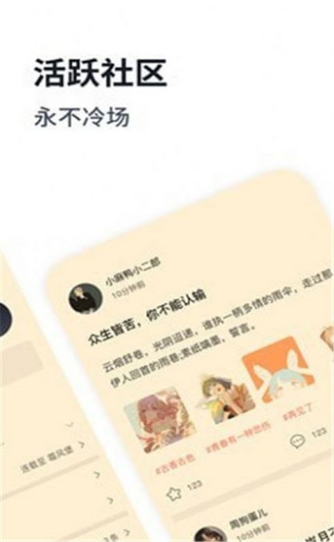 雨晴书屋app官方版图5: