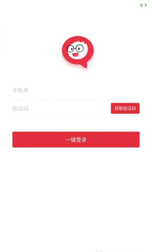 强少爷提词app图2