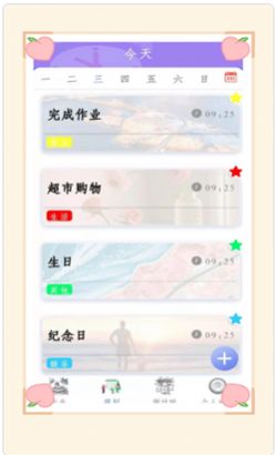 365自律倒数日app图3