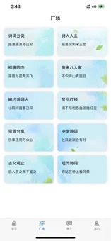 墨上花开app官方免费版图4: