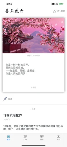 墨上花开app官方免费版图1: