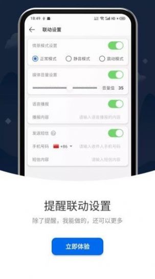 打卡提醒app手机最新版图1: