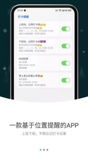 打卡提醒app手机最新版图3: