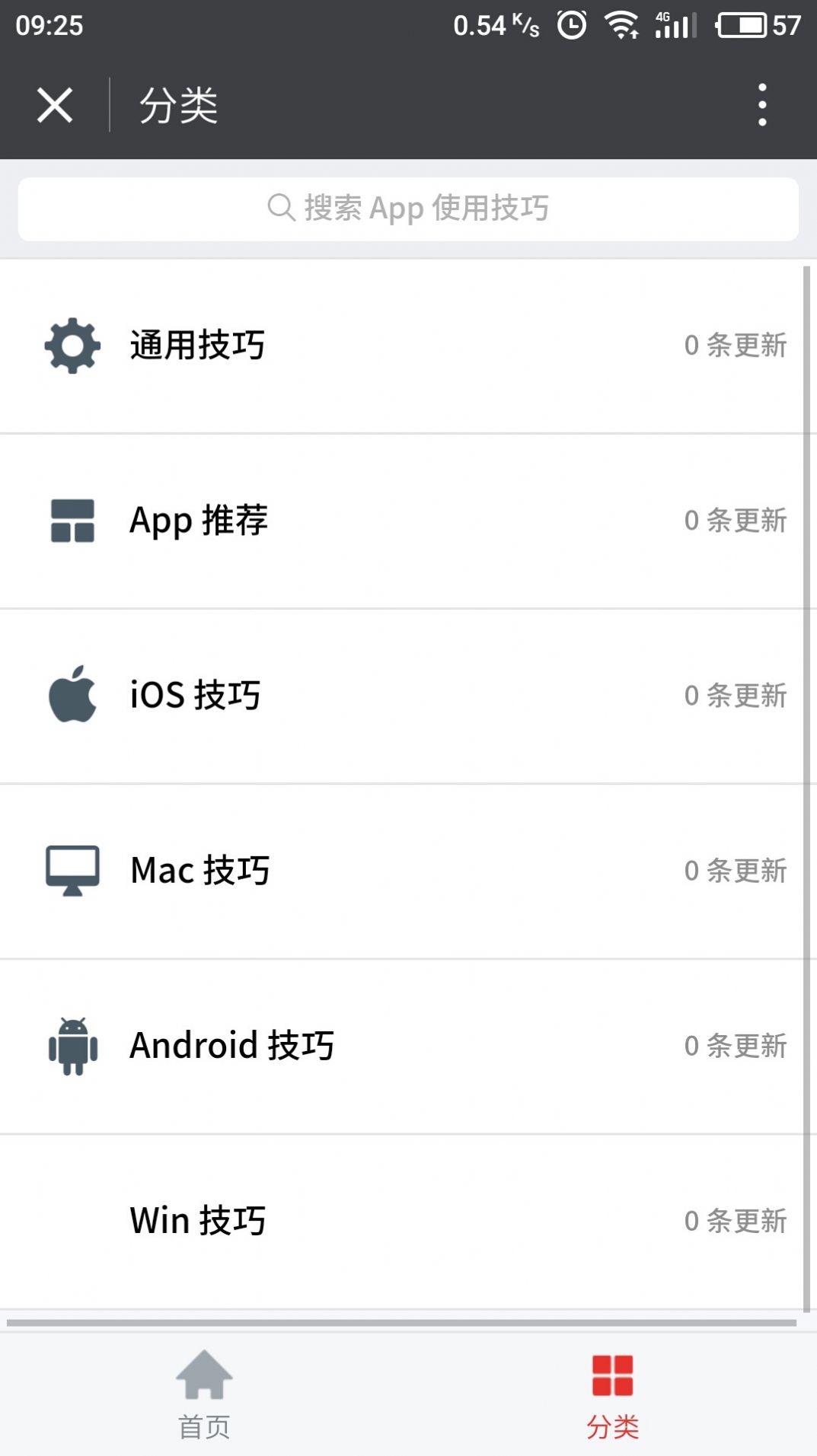 解忧小纸条app免费版图4