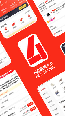 e网惠聚APP手机版下载图2: