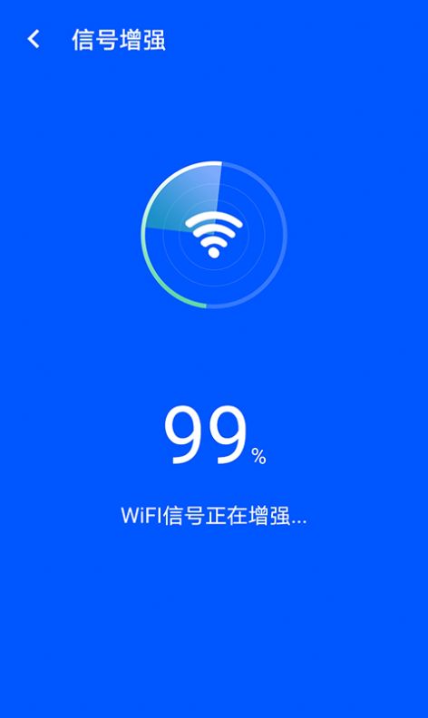 wifi易连app官方手机版图1: