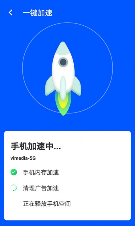 wifi易连app官方手机版图2: