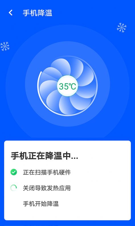 wifi易连app图3