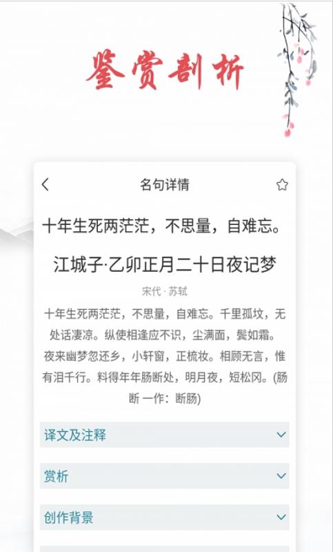 诗词帮app免费版图2