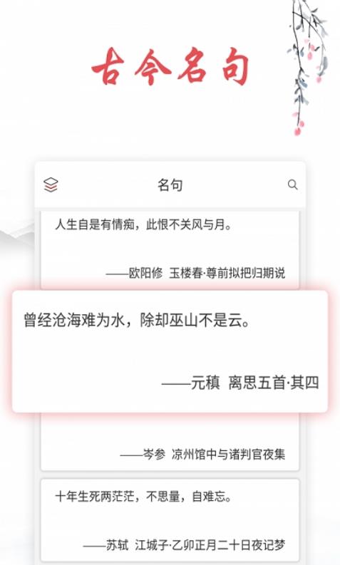 诗词帮app免费版图3