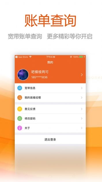 联通任沃行app免费版图2