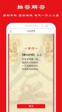 卦卜黄历app官方版图5: