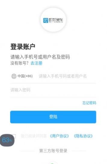 叮叮修车app官方版图4: