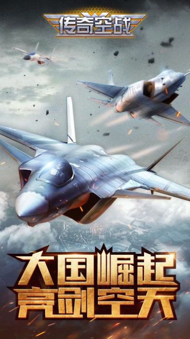 传奇空战红包版图1