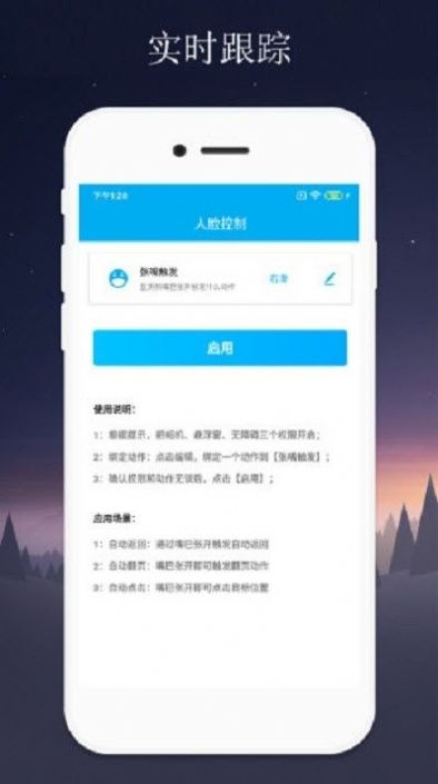 隔空手势操作app免费版图3