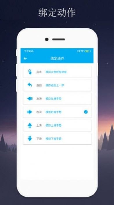 隔空手势操作app官方版图1: