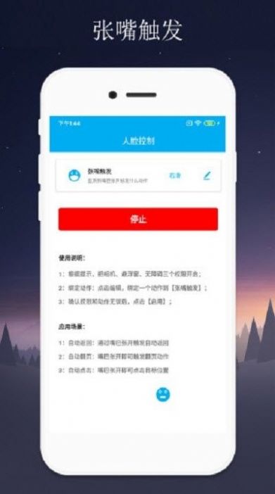 隔空手势操作app官方版图2: