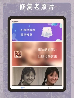 岁月魔法app手机最新版图4: