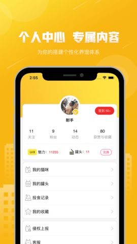 友猫社区APP最新版图1: