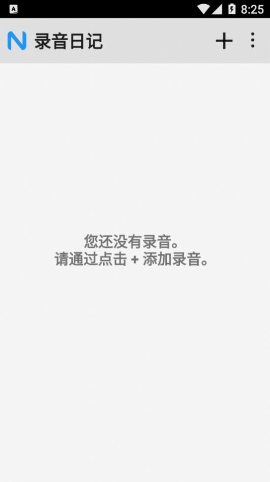 录音日记app手机最新版图3: