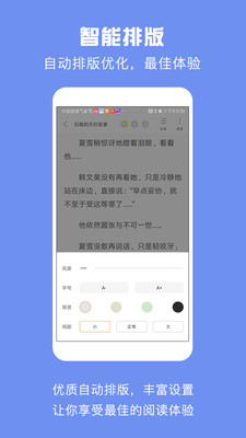 优颂免费小说app最新手机版图1: