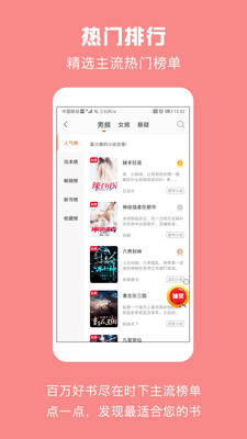 优颂免费小说app最新手机版图2: