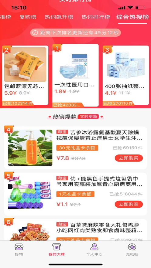 礼品联盟app手机最新版图3: